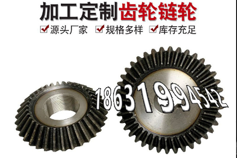 传动齿轮怎么做